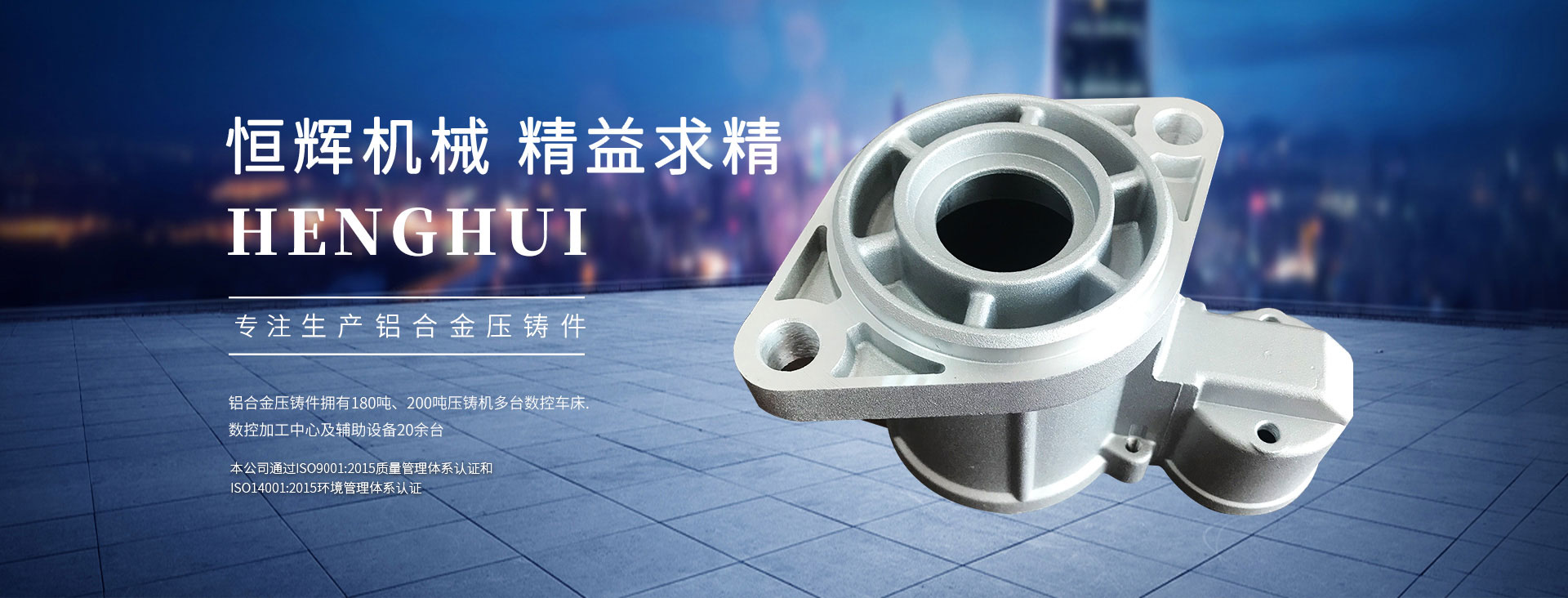 茌平縣恒輝科技機械部件有限公司